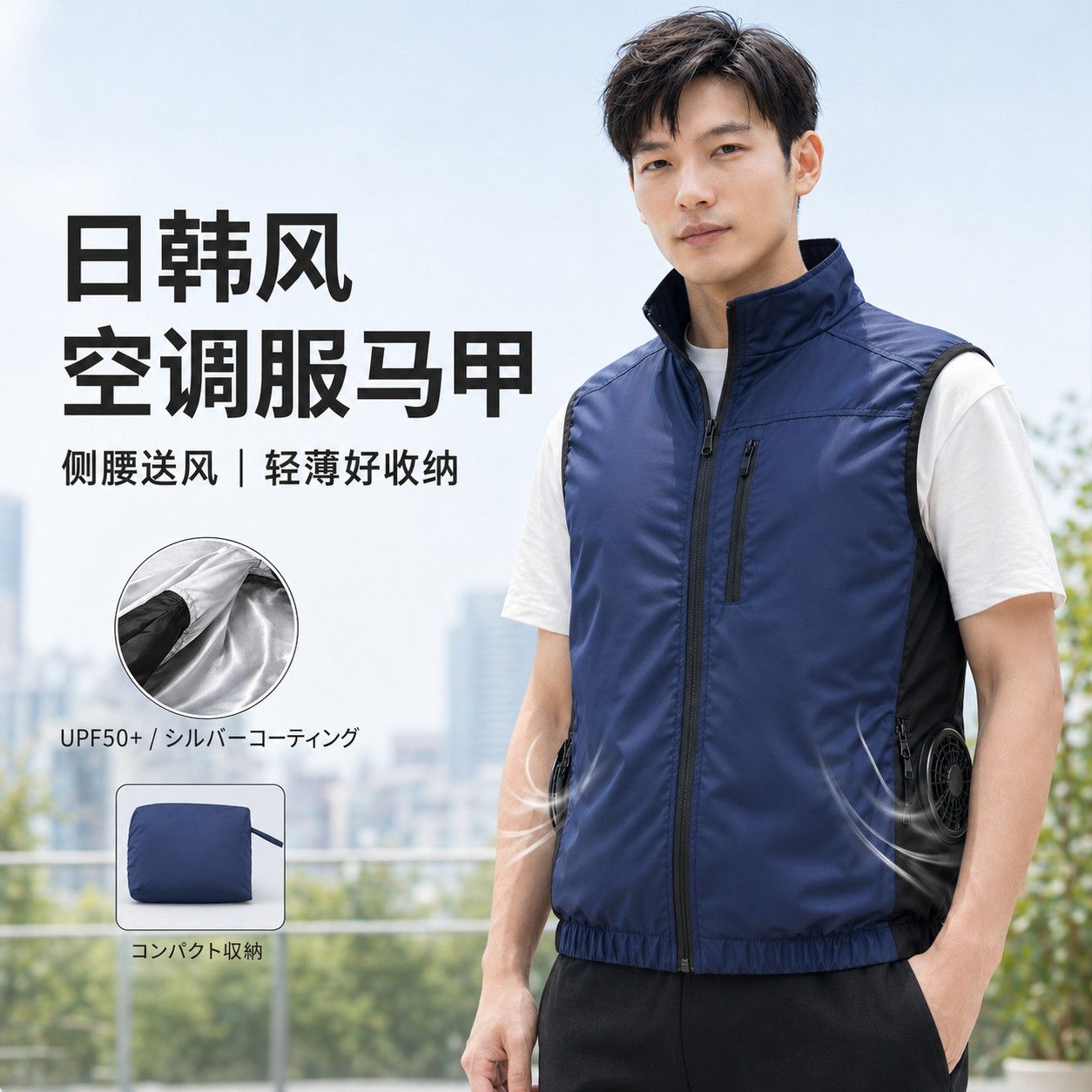 Ventilador de Cintura para Ver - Summer Clothing Work reseña y precio